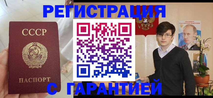 временная регистрация поиск в Свирске