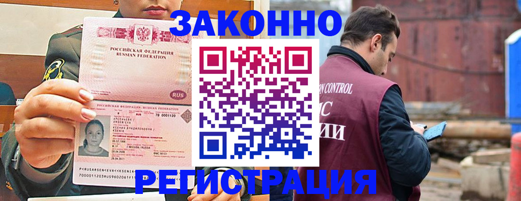 прописка для военкомата в Свирске