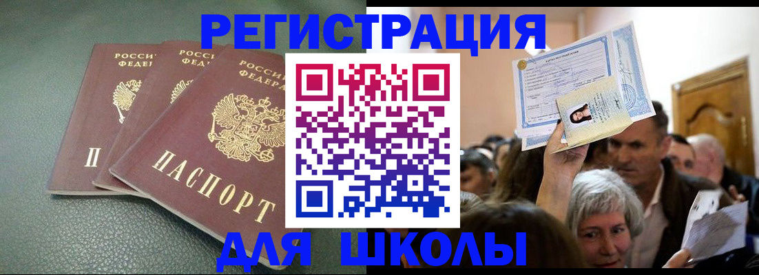 временная регистрация законно в Свирске