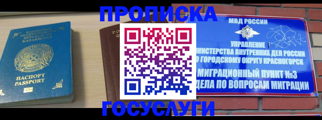 временная регистрация адрес в Свирске