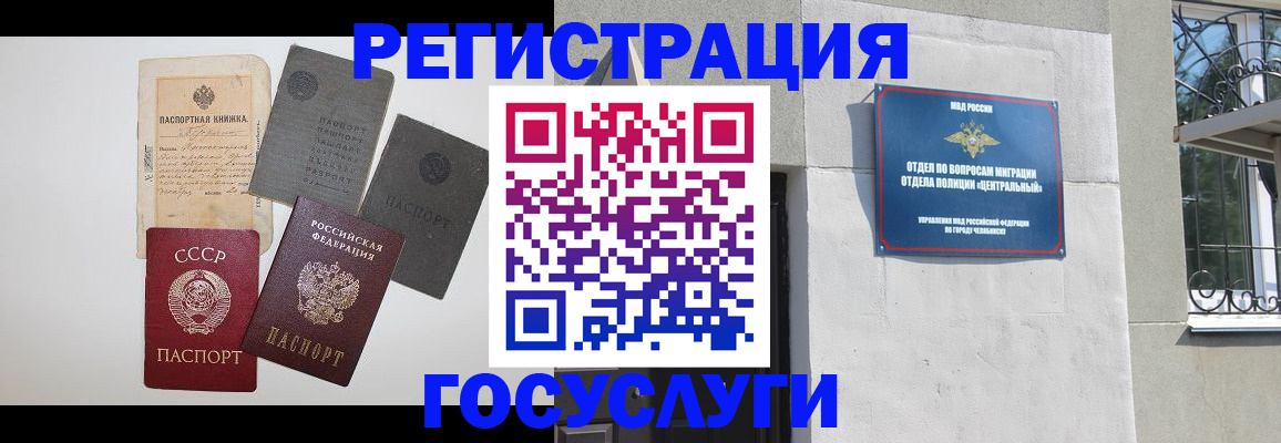 временная регистрация в квартире в Свирске