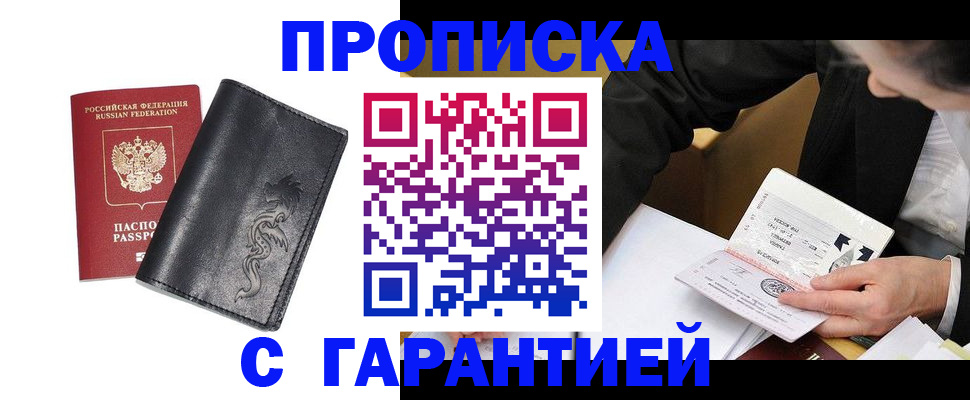 найти адрес прописки в Свирске