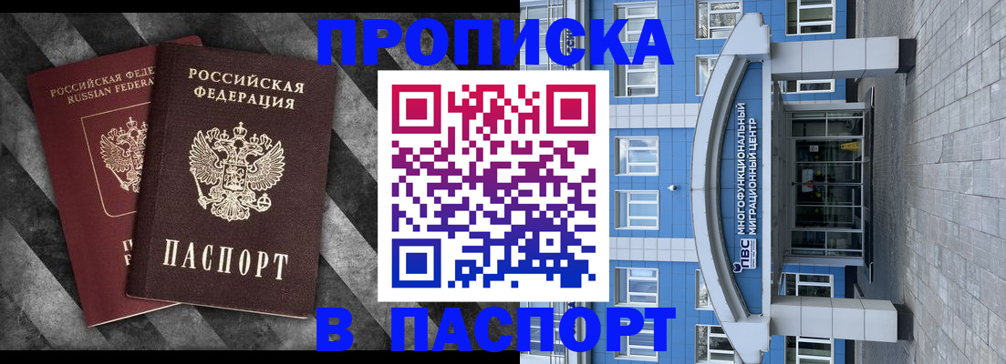 прописка для кредита в Свирске