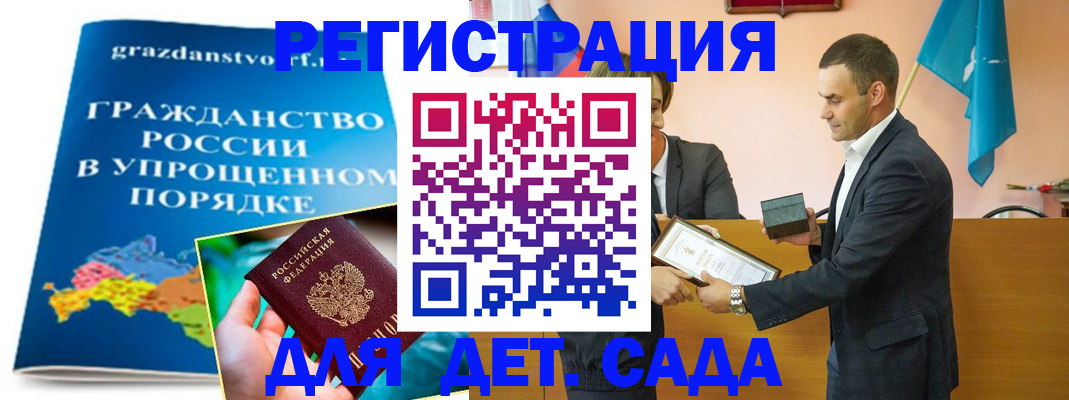 прописка штамп в Свирске